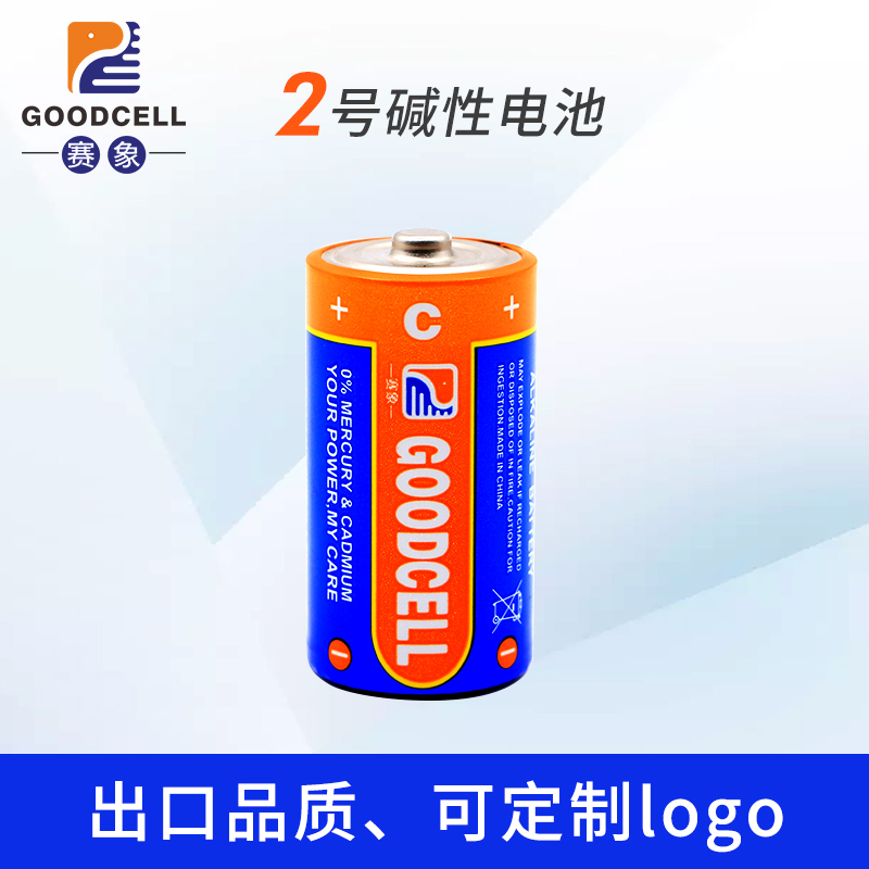 2号碱性电池C型LR14厂家批发直销高性能家用电器